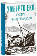 Book cover with a ship illustration.