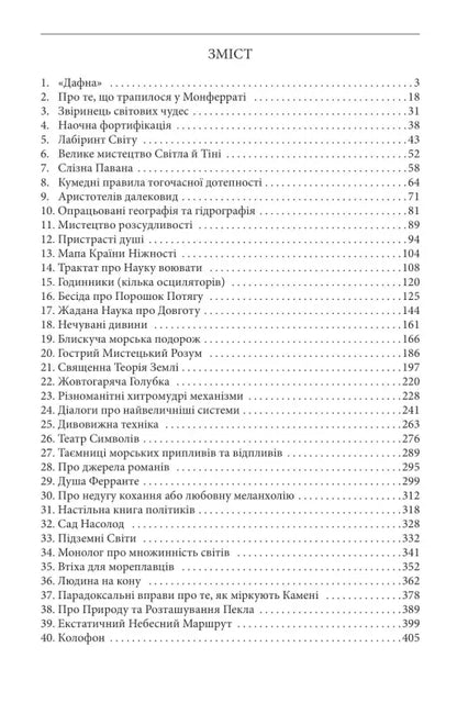 Table of contents.