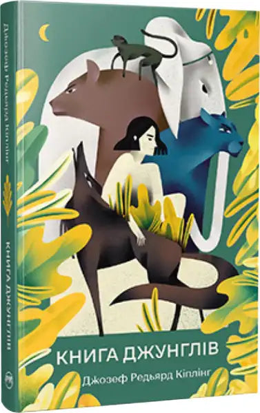 Illustrated hardcover of The Jungle Book by Rudyard Kipling with black-and-white illustrations