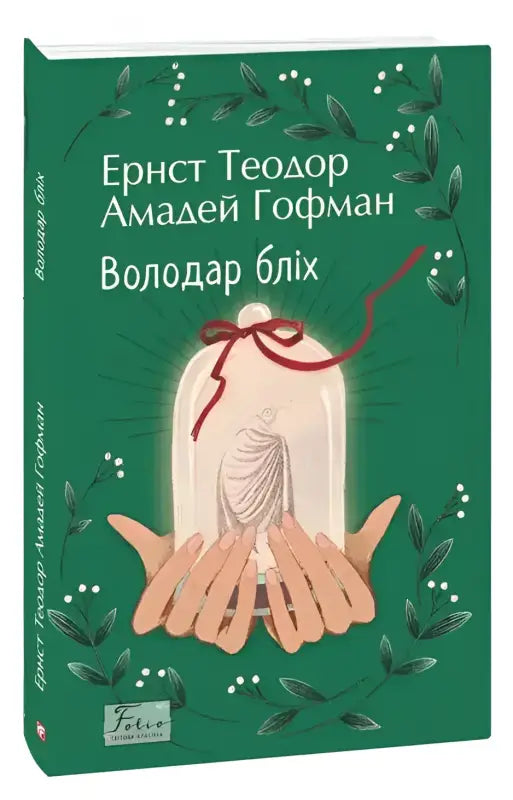 Green book cover with illustration.