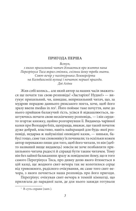 Page of a book.