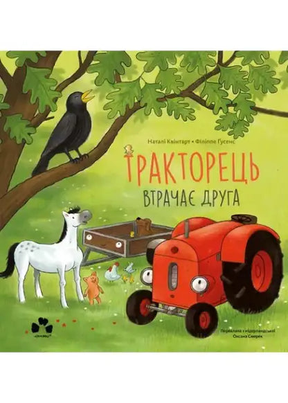 Children’s book with red tractor and farm animals from The Little Tractor Loses a Friend by Natali Kvintart