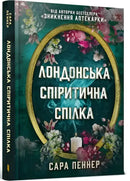 Book cover with floral design.