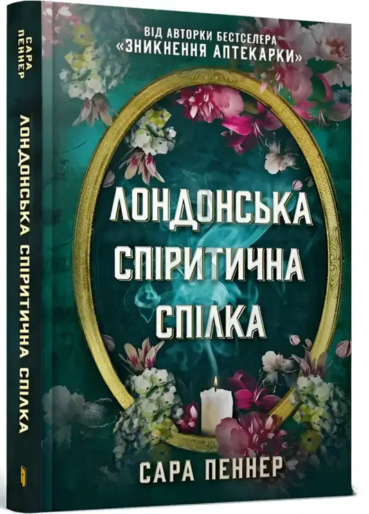 Book cover with floral design.