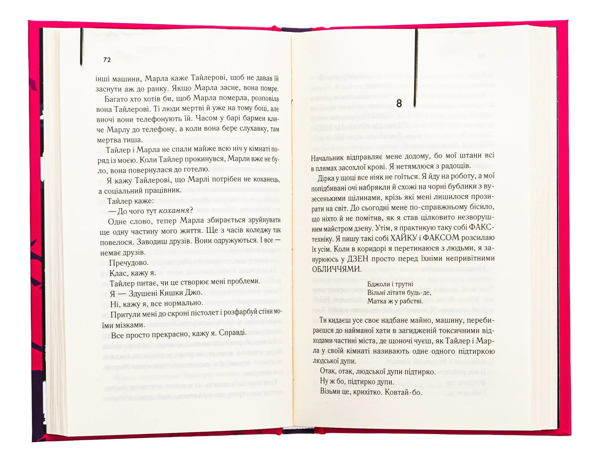 Open book displaying printed text from Tolien’s Epic Ukrainian Edition of The Lord of the Rings