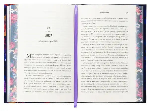 Open book with purple ribbon bookmark from The Lost Apothecary limited edition by Sarah Penner