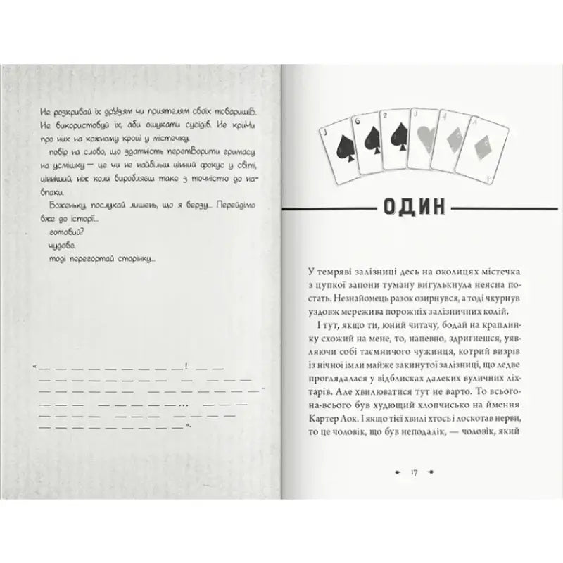 Open book with playing card illustration from The Magic Misfits by Neil Patrick Harris