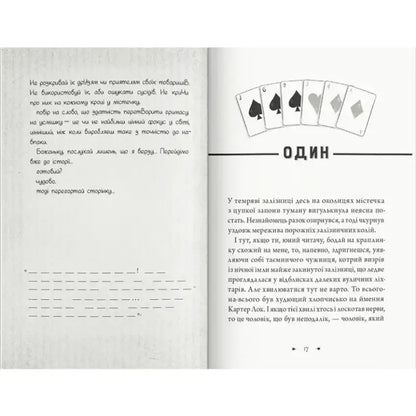 Open book with playing card illustration from The Magic Misfits by Neil Patrick Harris