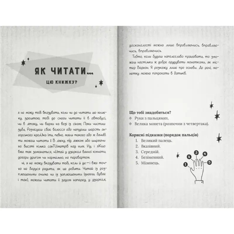 Page from The Magic Misfits by Neil Patrick Harris with text and hand diagram