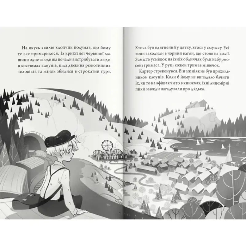 Monochrome book illustration from The Magic Misfits by Neil Patrick Harris in Ukrainian edition