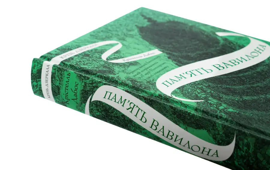 Green book with white ribbon design.