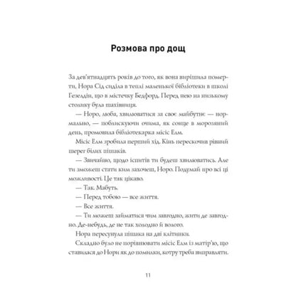 Open page of The Midnight Library by Matt Haig, Ukrainian Edition with Hanna Yanovska