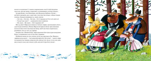 Open Ukrainian hardcover of The Painted Fox by Ivan Franko with colorful illustration and text