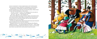 Open Ukrainian hardcover of The Painted Fox by Ivan Franko with colorful illustration and text