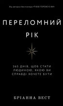 Book cover with Ukrainian text.