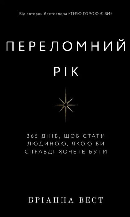 Book cover with Ukrainian text.