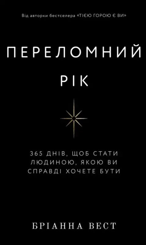 Book cover with Ukrainian text.