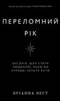 Book cover with Ukrainian text.