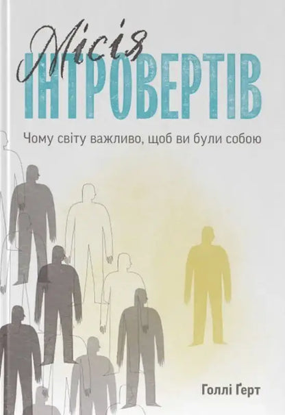 Book cover with stylized figures.
