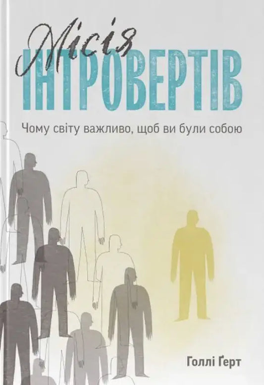 Book cover with stylized figures.