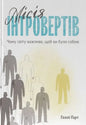 Book cover with stylized figures.