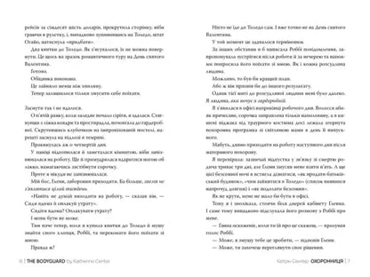 Open book with Cyrillic text from The Protector by Catherine Senter, a contemporary thriller