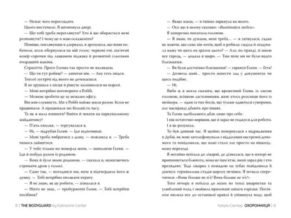 Page from The Protector by Catherine Senter showing foreign language text in a contemporary thriller book