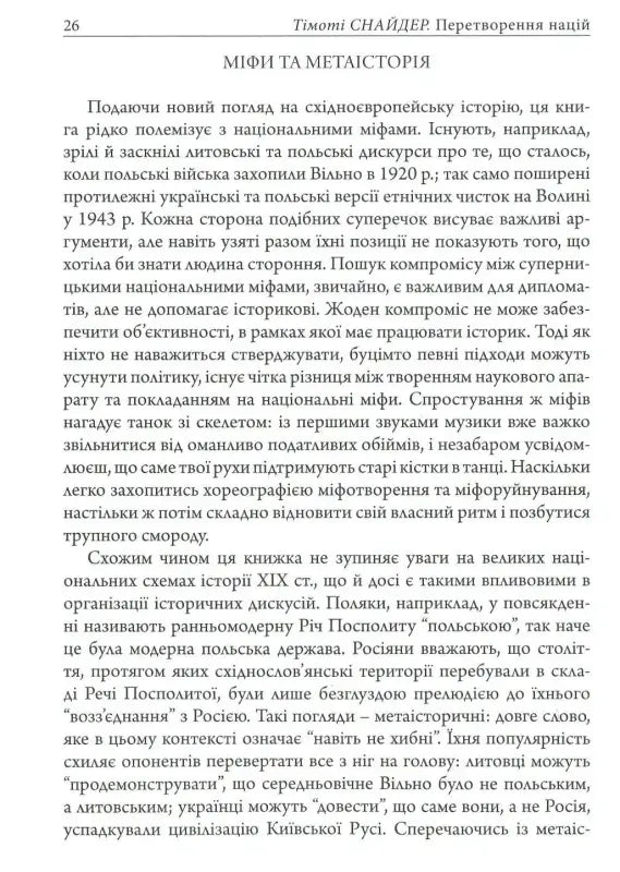 Page of printed text.