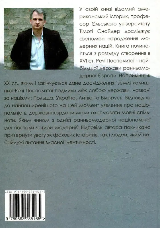 Book cover with a portrait and text.