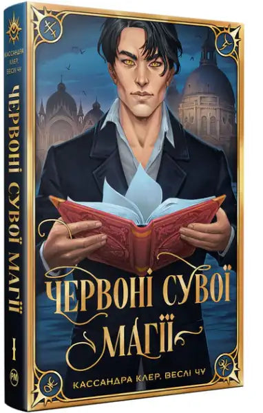 Book cover with a man with golden eyes holding a red scrolls set against a city backdrop
