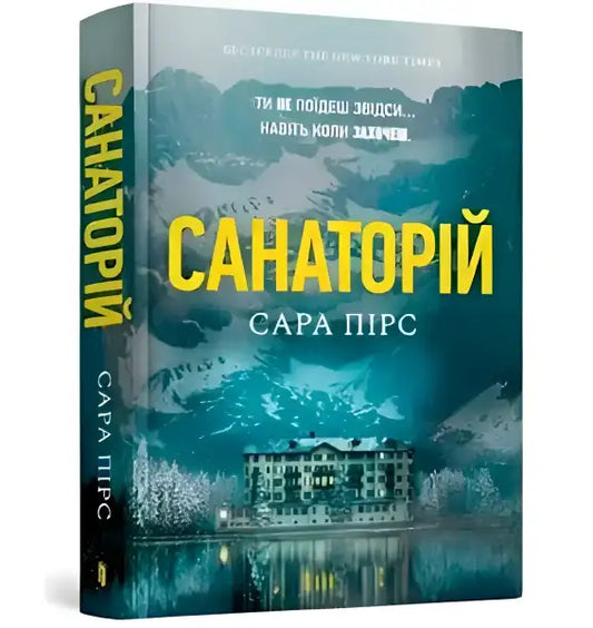 Book cover featuring a snowy mountain resort from Sarah Pearse’s English books in The Sanatorium Book cover featuring a snowy mountain resort from Sarah Pearse’s English books in The Sanatorium