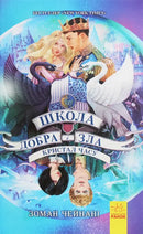 Book cover with fantasy characters.