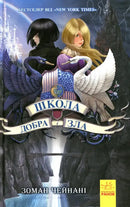 Book cover with swans and castle.