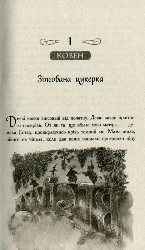 Book page with chapter title.