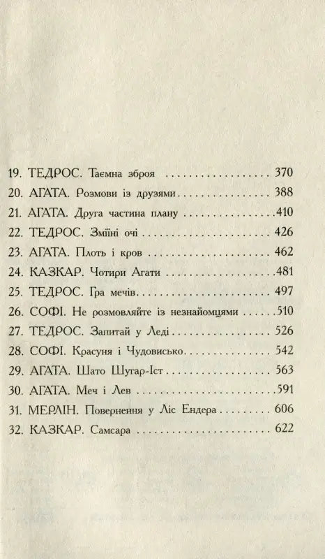 Book’s table of contents.