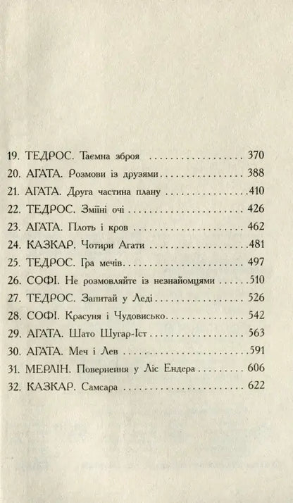 Book’s table of contents.