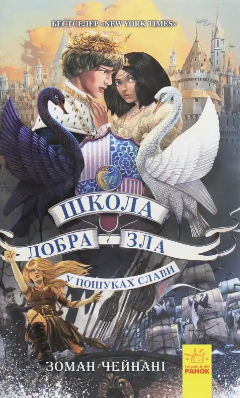 Book cover with fantasy theme.