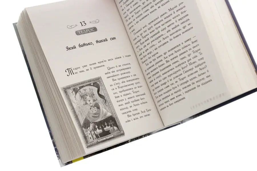 The School for Good and Evil: Quests Glory (Book 4) - Soman Chainani