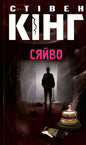 Book cover.