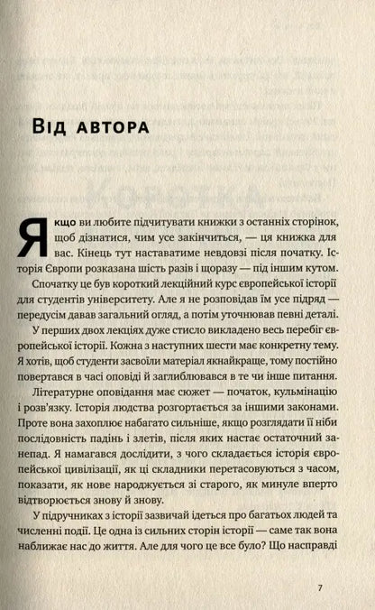 Book page with Ukrainian text.