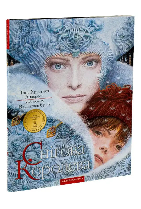 Snow Queen book cover by Hans Christian Andersen for The Snow Queen collectible edition