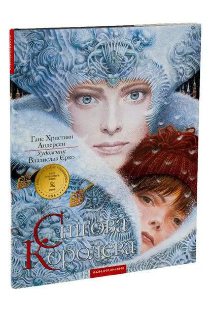 Snow Queen book cover by Hans Christian Andersen for The Snow Queen collectible edition