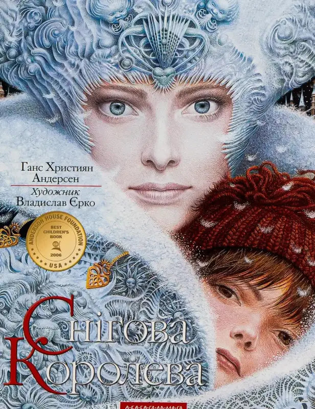 Book cover featuring the Snow Queen and a child from Hans Christian Andersens fairy tale