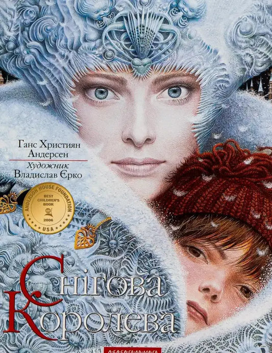 Book cover featuring the Snow Queen and a child from Hans Christian Andersens fairy tale