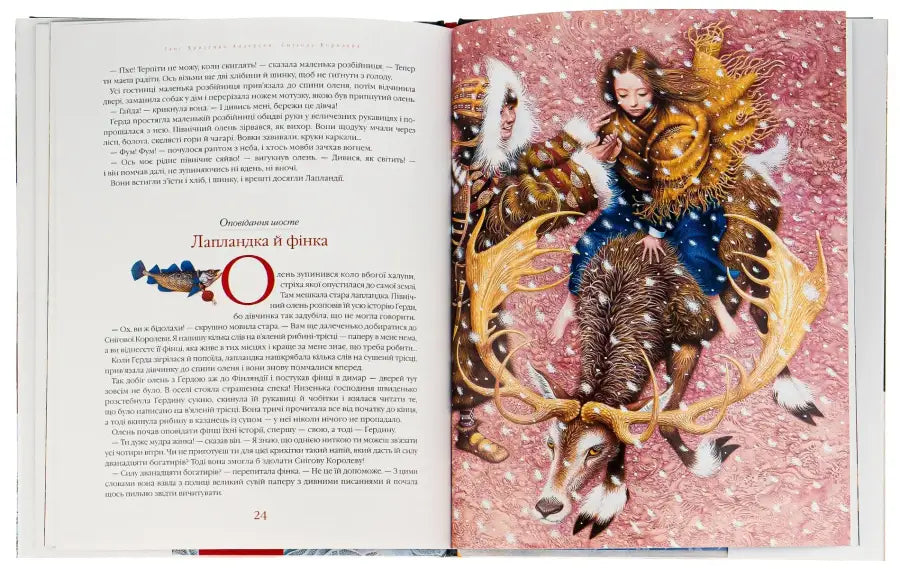Open book with illustration from The Snow Queen by Hans Christian Andersen