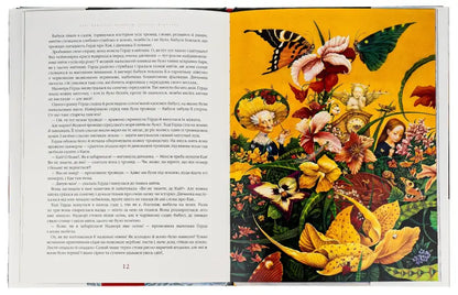 Open book featuring colorful illustrations from The Snow Queen by Hans Christian Andersen