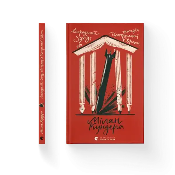 Red hardcover of The Stolen West by Milan Kundera, pencils and book illustration