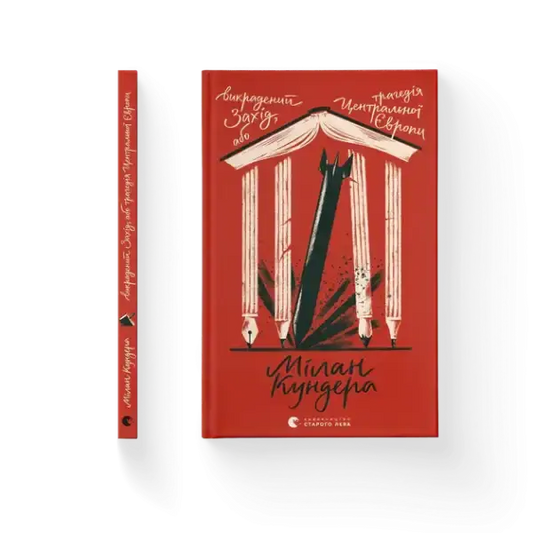 Red hardcover of The Stolen West by Milan Kundera, pencils and book illustration