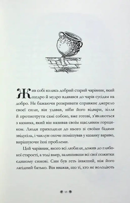Illustrated story page.