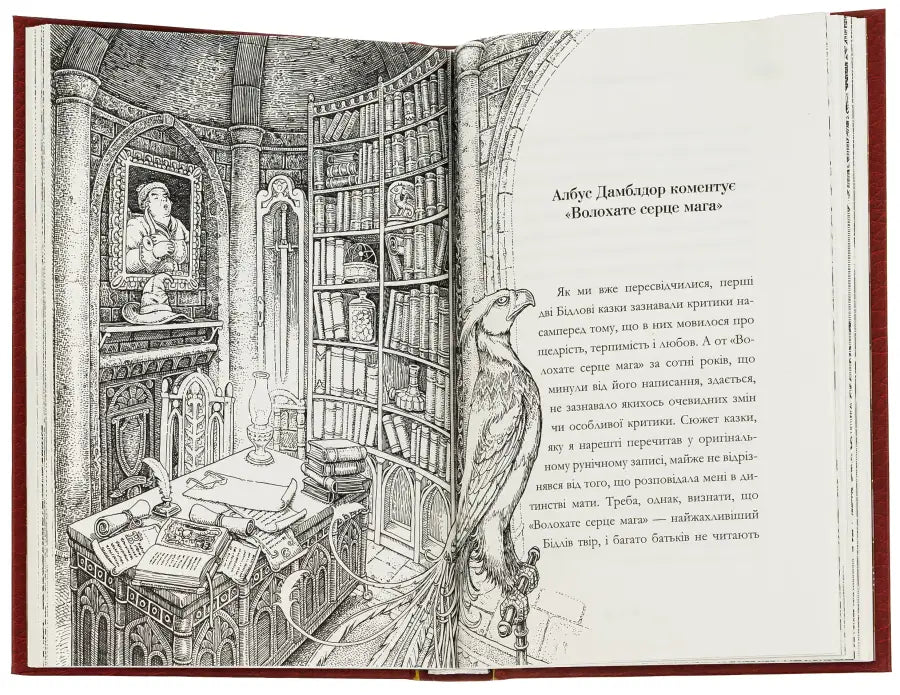 Open book with illustration and text.